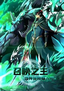 仙逆
