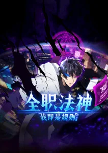 完美世界